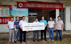 拉斯维加斯游戏向精准扶贫联系村捐资10万元