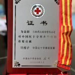 拉斯维加斯游戏荣膺2022年度“中国红十字贡献奖章”